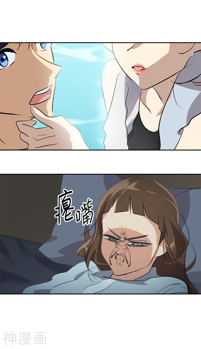 心有独钟韩漫全集-第69话 近水楼台先捞月无删减无遮挡章节图片 